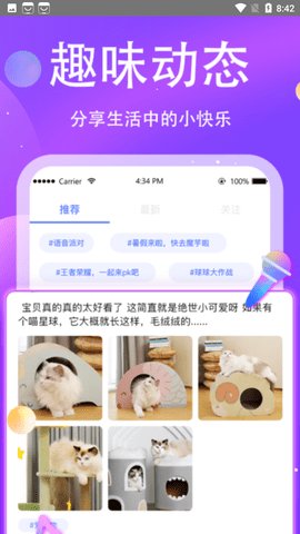 溜溜星球app官方版下载