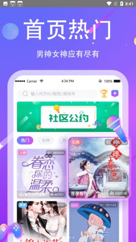 溜溜星球app官方版下载