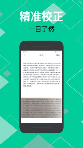 佳能拍照取字app