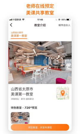 每时美课app