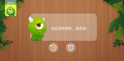 兴风闹钟app2021最新版