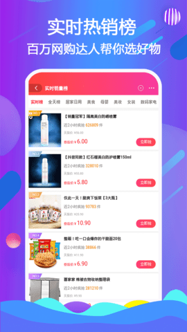 懒派生活拼团app