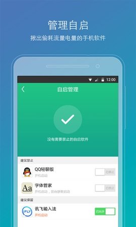 root精灵免费破解版
