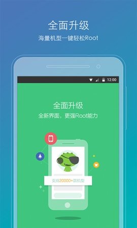 root精灵