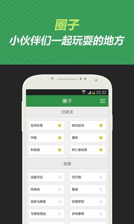 懂球帝