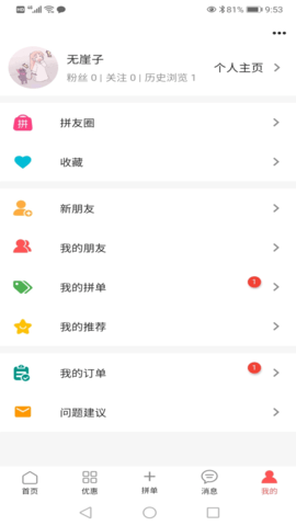 出来玩吧app2021最新版