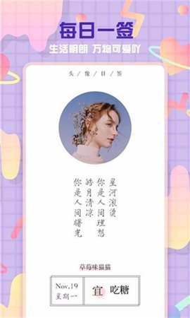 头像空间破解版