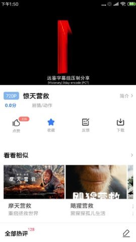 迅看视频