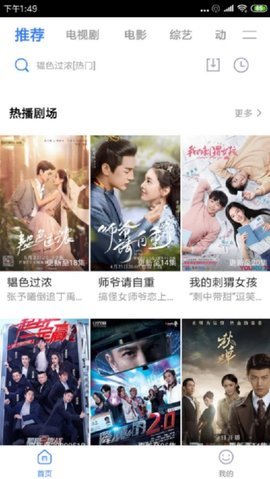 迅看视频最新版本
