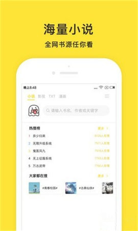 小鬼快搜最新版