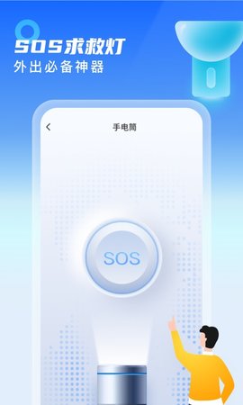 热点WiFi宝app