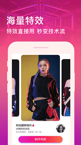 卡点视频剪辑助手APP安卓版