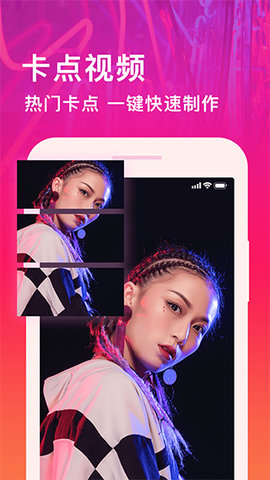 卡点视频剪辑助手APP安卓版