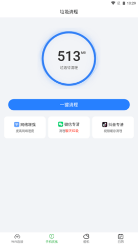 爱满格wifiapp