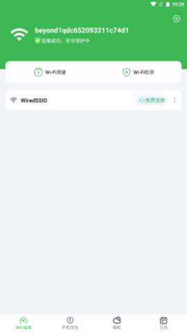 爱满格wifiapp
