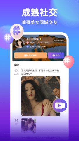 附近聊吧交友官方版