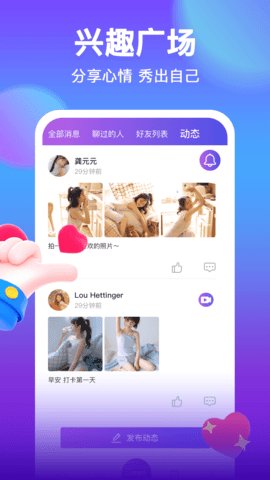 附近聊吧交友手机版下载
