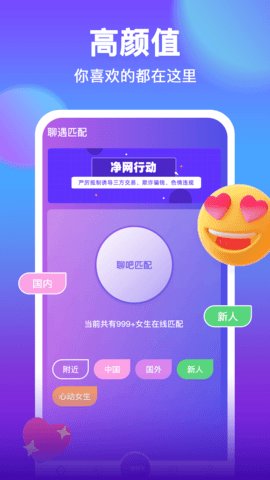附近聊吧交友手机版下载