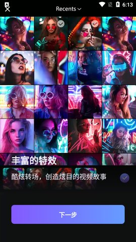 Vinkle(视频剪辑)APP