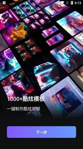 Vinkle(视频剪辑)APP
