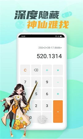 游戏隐藏大师2023最新版