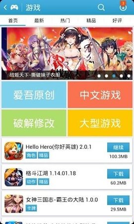 爱吾游戏宝盒官方中文版2022