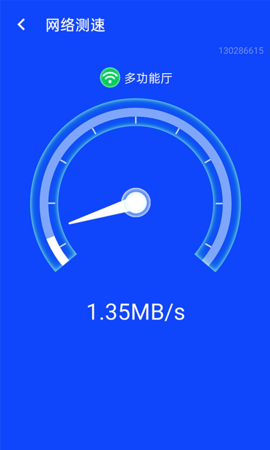流动闪联wifi app最新版
