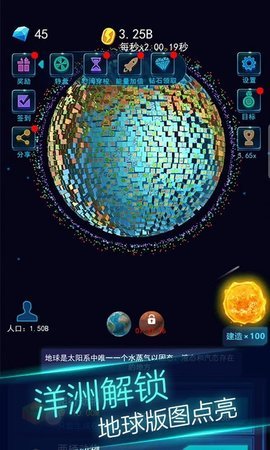 地球模拟器3D游戏最新版下载