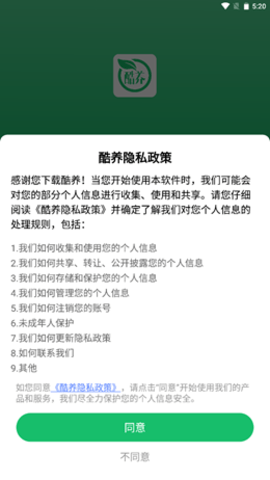 酷养app最新版
