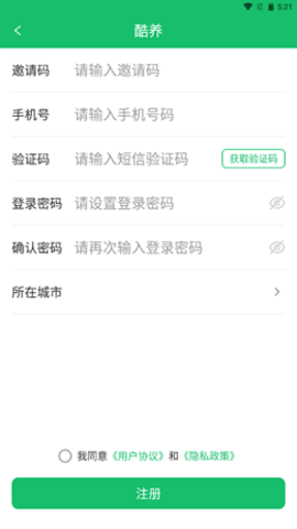 酷养app最新版
