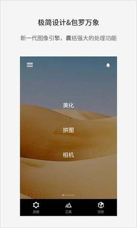 改图宝手机版
