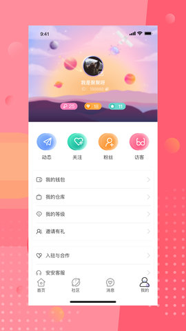 安陌直播APP2021最新版