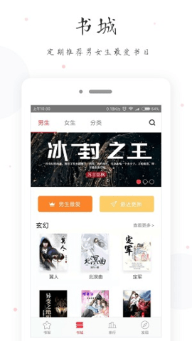 醉美阅读app2023最新版