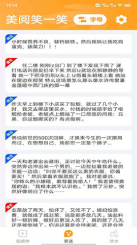 美阅大字版app