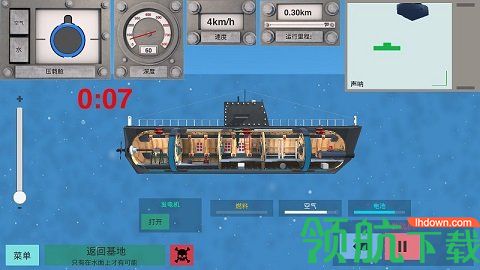 核潜艇模拟器汉化版下载