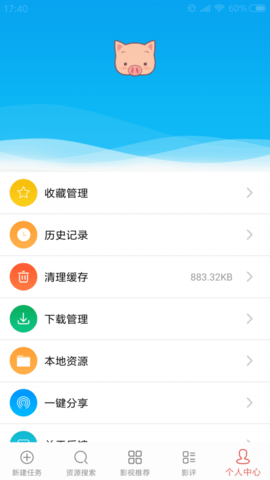 BT磁力下载器绿色版