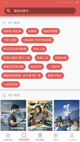 BT磁力下载器绿色版