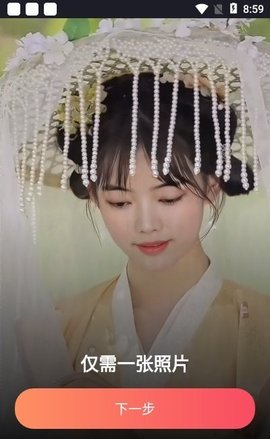 StyleArt相机app最新版