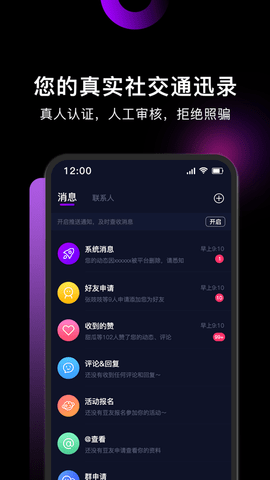 小土豆交友App最新版