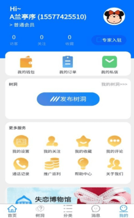 情流感app正式版