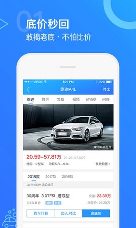 昆游汽车大全app