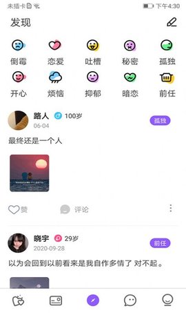 相亲啦app