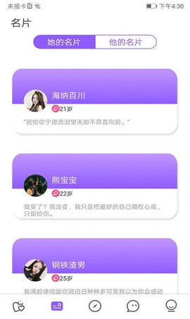 相亲啦app