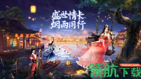 盛唐烟雨手机版