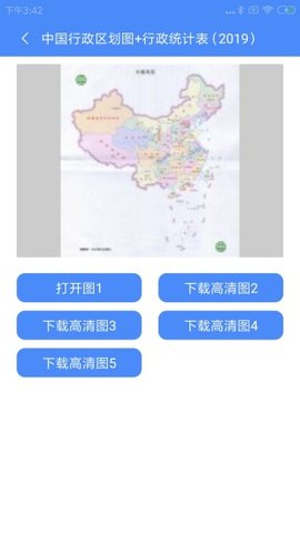 新版中国地图电子高清版2021