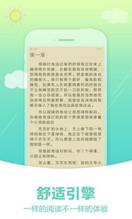 黑岩阅读网官方手机版