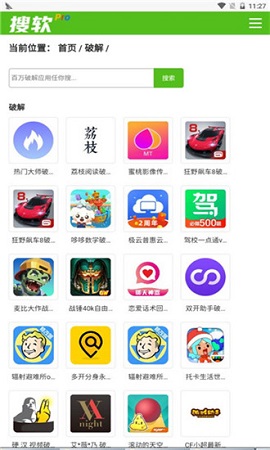 搜软2021新版