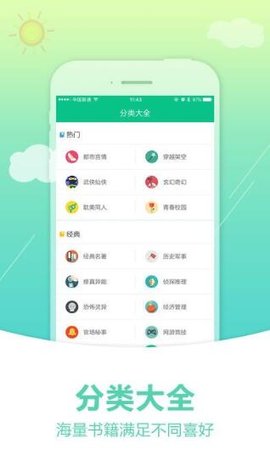 奇书网app