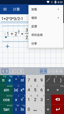 Mathlab科学计算器安卓版