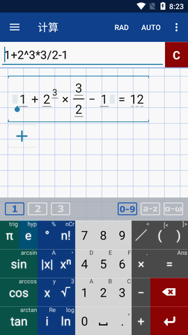 Mathlab科学计算器安卓版